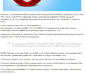 Браузер с встроенным блокировщиком рекламы