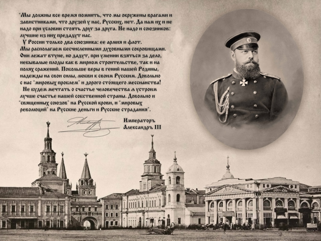 Исторический плакат