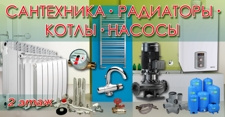 Вывеска на магазин