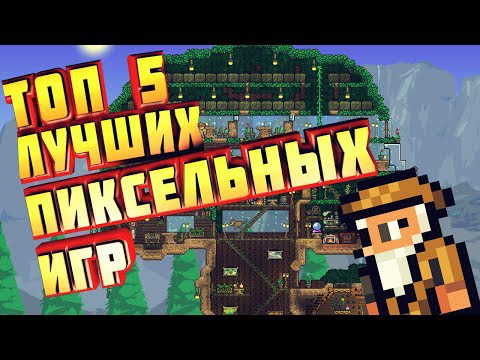 Топ 5 самых лучших пиксельных игр в стим для пк!