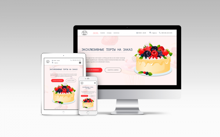 Дизайн landing page для кондитера
