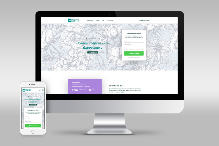 Landing page для мероприятий