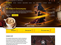 "Dance-cafe" школа танцев