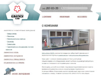 Краун-Лаб лабораторное оборудование