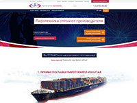 Лендинг "Мегапир"