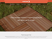 Лендинг "Haltbar"