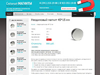 Интернет-магазин неодимовых магнитов