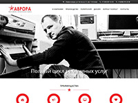 Рекламно-проектное бюро "Аврора"