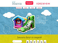 "66 Батутов" - верстка лендинга