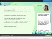 "Путешествие в Туркмению" - верстка сайта