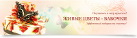 Баннер для интернет магазина Luxury Flowers