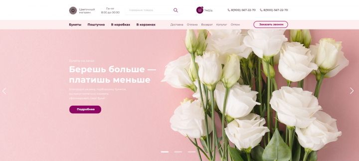 Flower shop