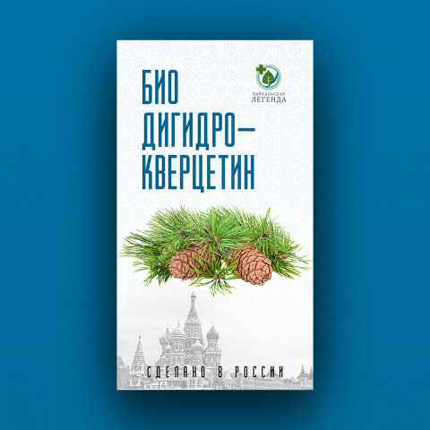 Дизайн упаковки. Байкальская легенда (Туристам)