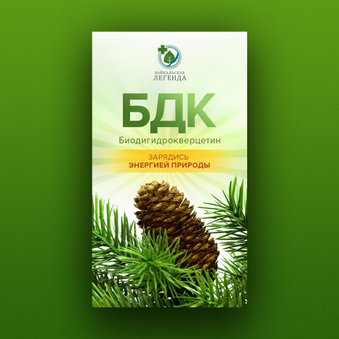 Дизайн упаковки. Байкальская легенда