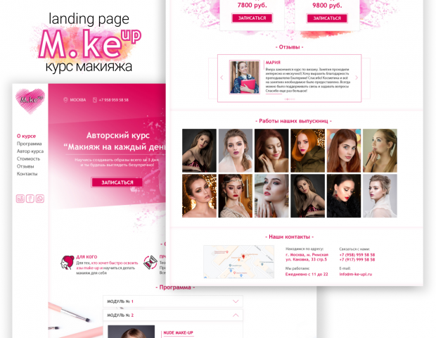 Landing page. The author's make-up course