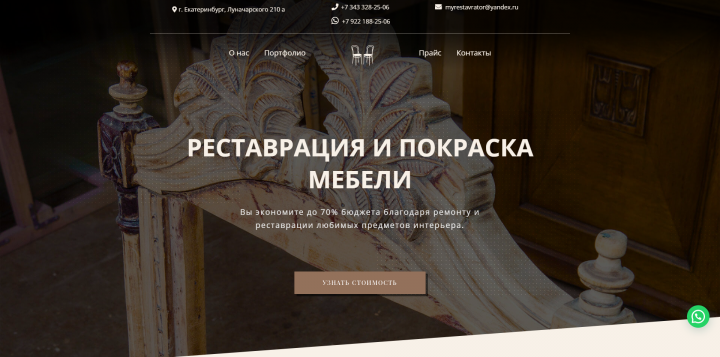 Мастерская по реставрации старинной и современной мебели
