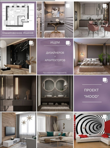 Лента инстаграм для студии интерьерного дизайна