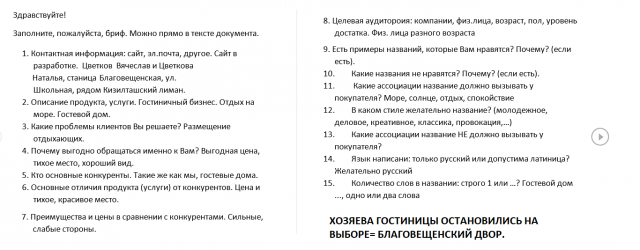 ГОСТИНИЦА