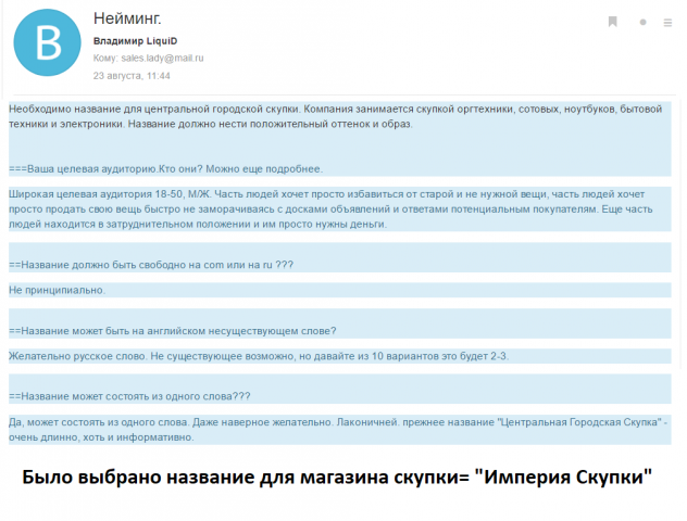 Магазин Скупок