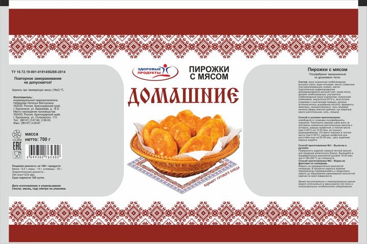 Упаковка "Домашние"