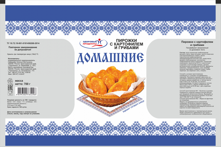 Упаковка "Домашние"