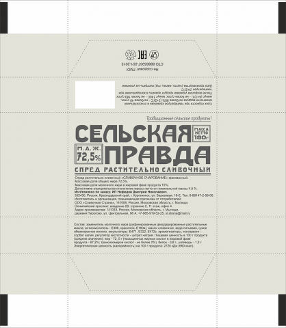 Упаковка "Сельская правда"