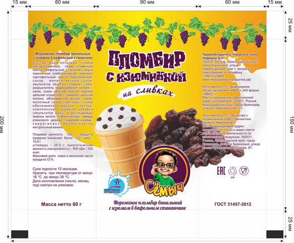 Упаковка "Сёмыч"