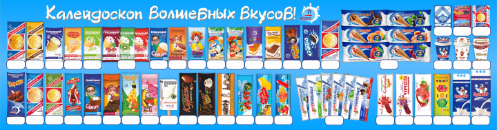 Ценник мороженого