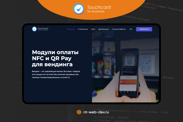 TouchCard