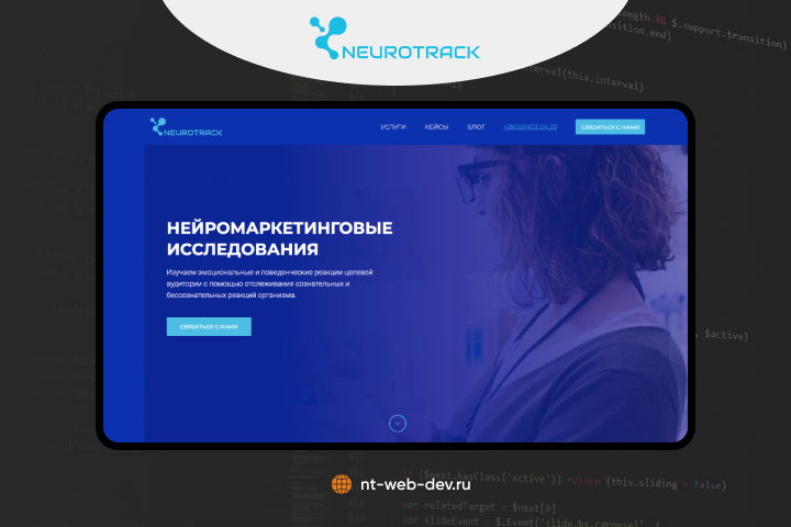 Neurotrack