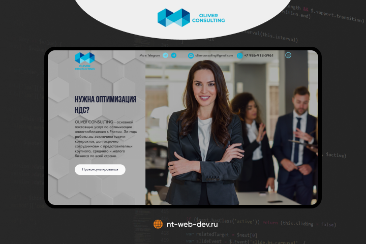 Oliver Consulting