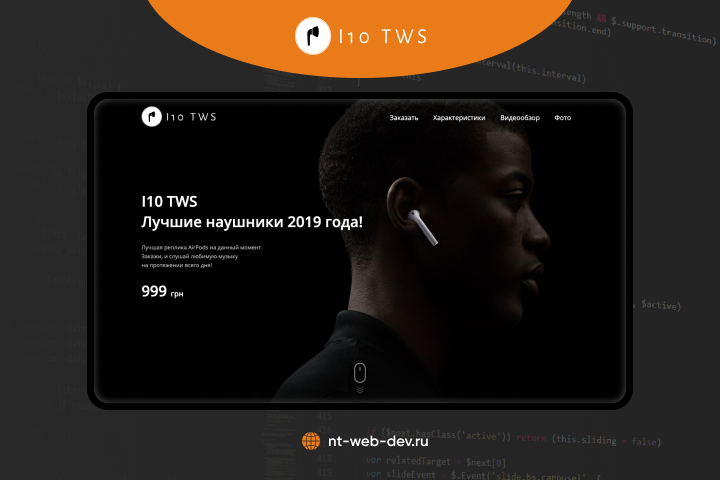 I10 TWS