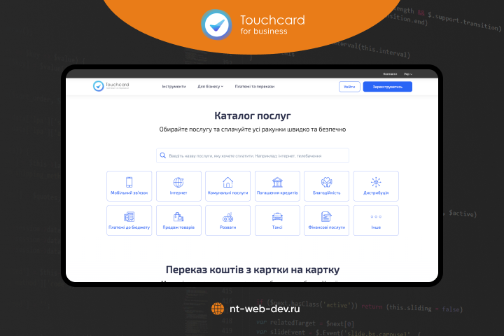 TouchCard Pay