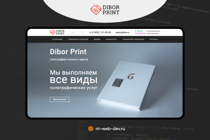 Dibor Print