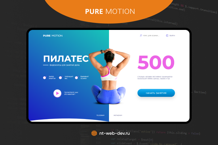 Pure Motion
