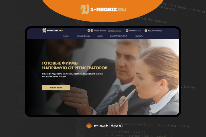 RegBiz