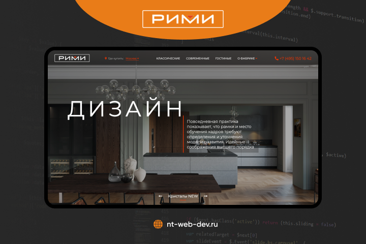 Рими