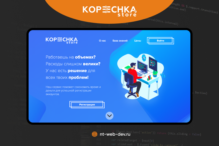 Kopeechka
