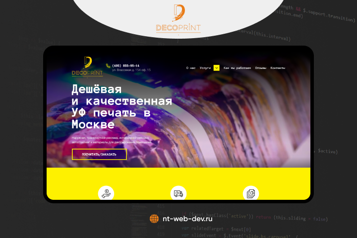 DecoPrint