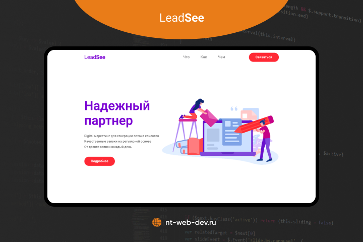 LeadSee