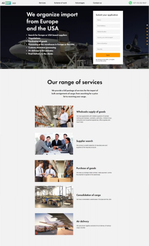 Лендинг с формой