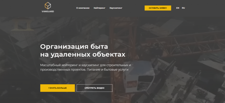 Сайт компании