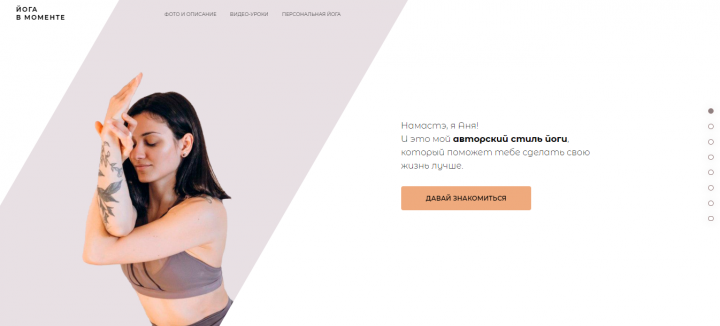 Лендинг с платежной системой