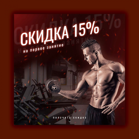 Баннер "Фитнес"