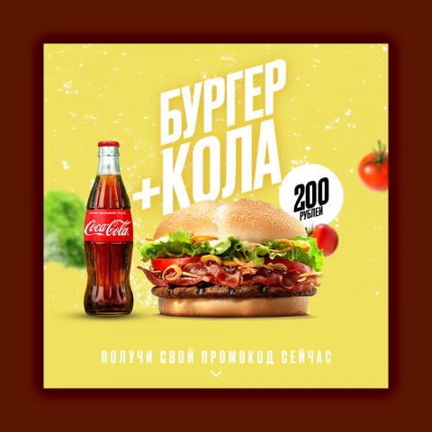 Баннер "Фастфуд"