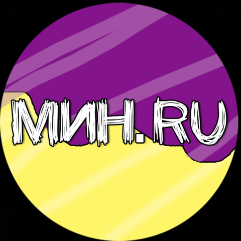 Логотип МИН.RU