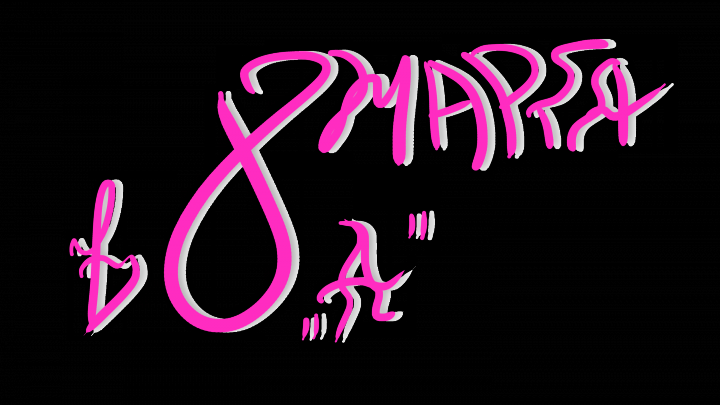 Презентация на 8 марта