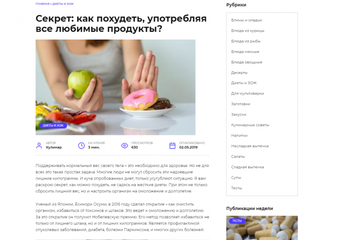 Секрет: как похудеть, употребляя все любимые продукты