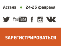 Второе международное собрание участников EXPO-2017