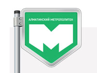 Конкурсная работа «Алматинский метрополитен»